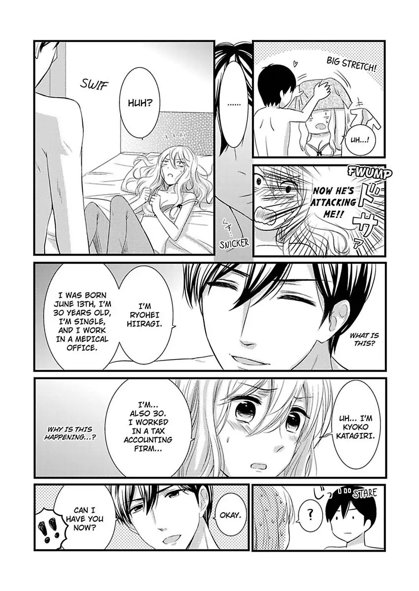 Oreno Munede Nemure Osananajimino Etchina Shohosen Chapter 1 - page 12