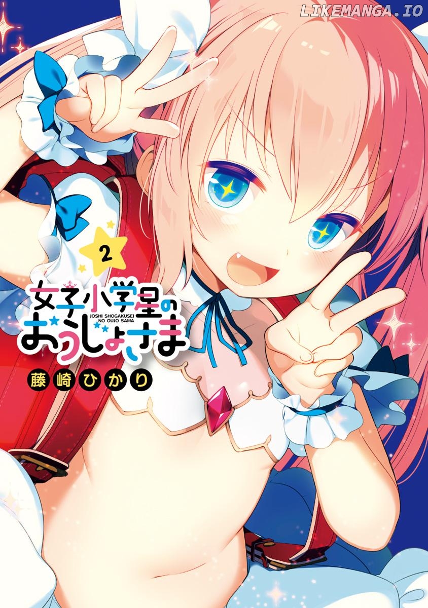 Joshi Shogakusei no Oujo-sama Chapter 5 - page 3