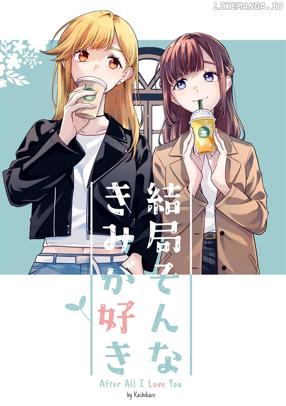 Kekkyoku Sonna Kimi Ga Suki Chapter 1 - page 1