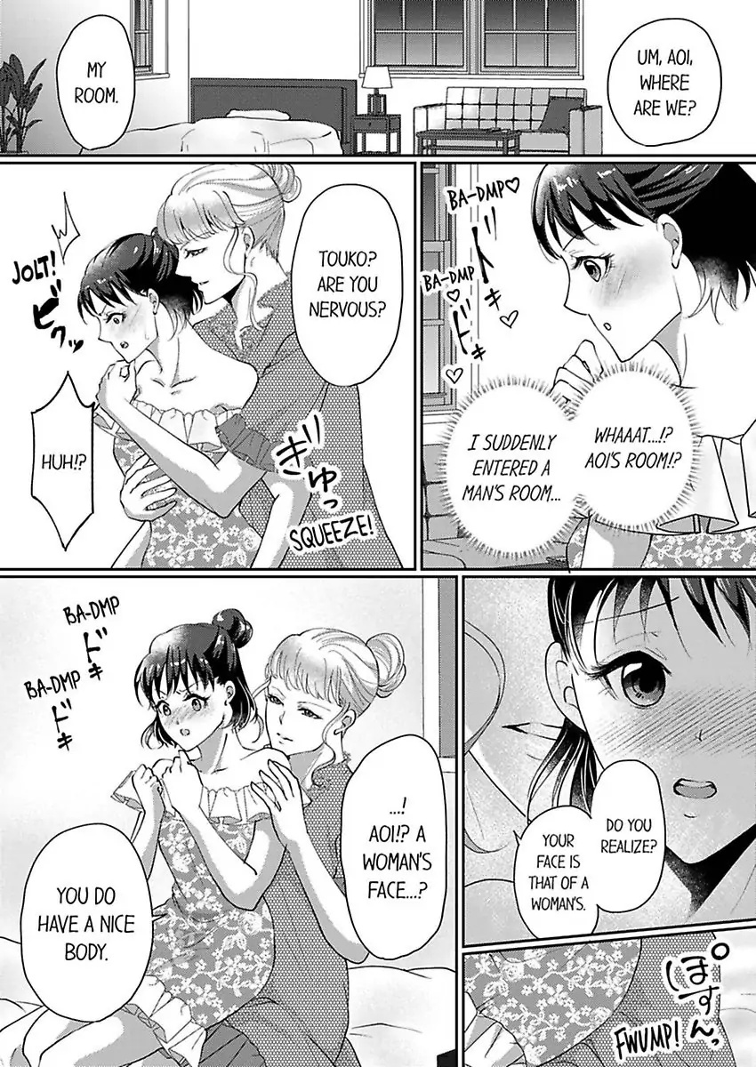 Nurashite Ikashite Dakitsubusu Bijinna Kareno Honshoha Kedamono Chapter 2 - page 16
