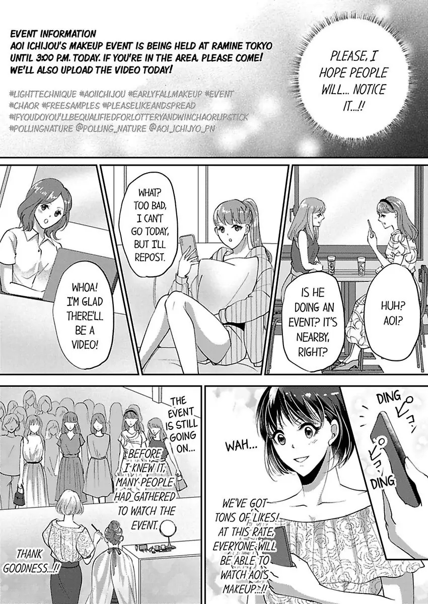 Nurashite Ikashite Dakitsubusu Bijinna Kareno Honshoha Kedamono Chapter 4 - page 16
