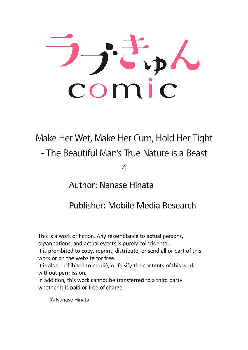 Nurashite Ikashite Dakitsubusu Bijinna Kareno Honshoha Kedamono Chapter 4 - page 28