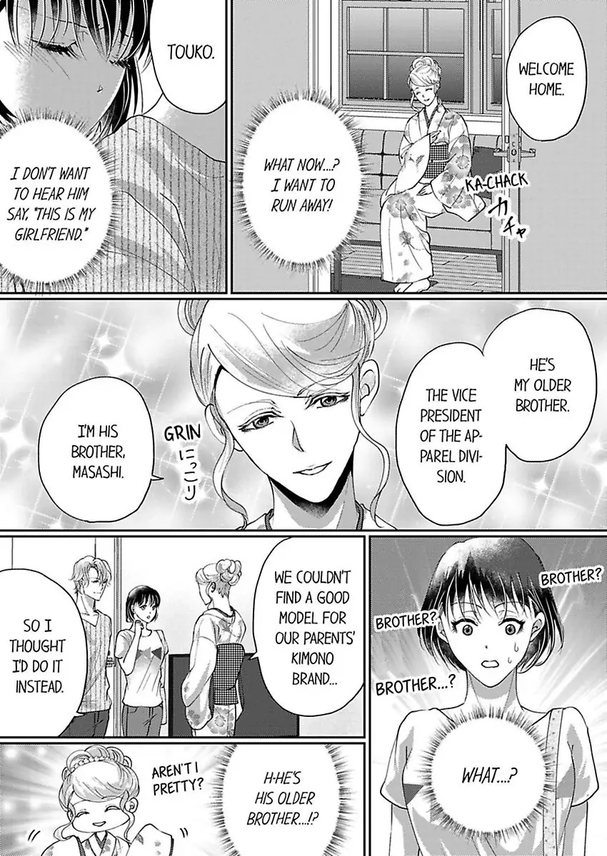 Nurashite Ikashite Dakitsubusu Bijinna Kareno Honshoha Kedamono Chapter 6 - page 8