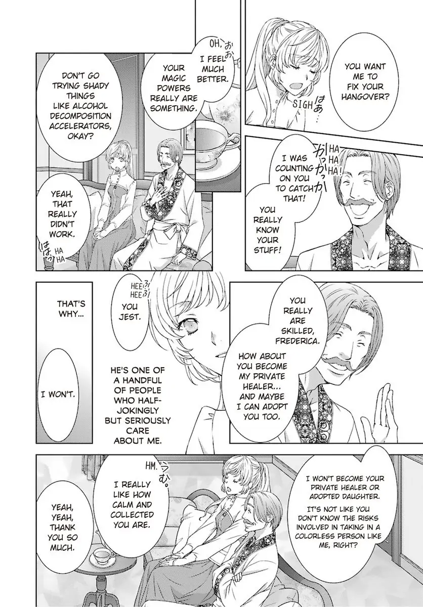Sazuka Rikon ~ Ikkokumo Hayaku Migomorutte, Watashi kara Kaihou shite Sashiagemasu! Chapter 2 - page 12