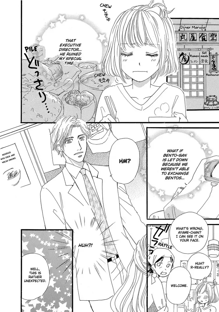 Teryouri Danshi no Yuuwaku Chapter 3 - page 12