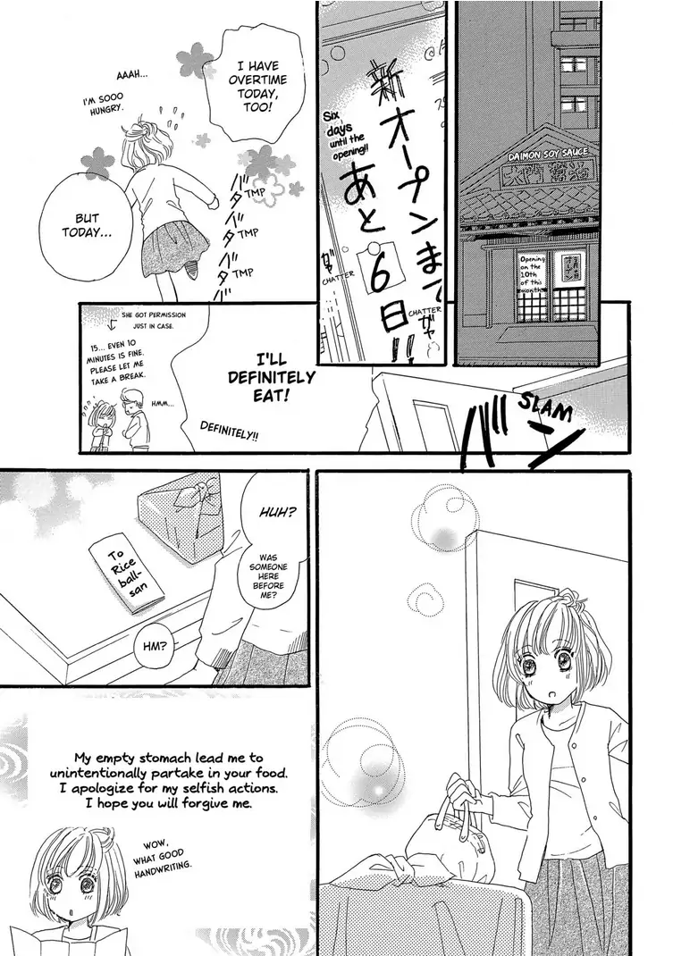 Teryouri Danshi no Yuuwaku Chapter 3 - page 7