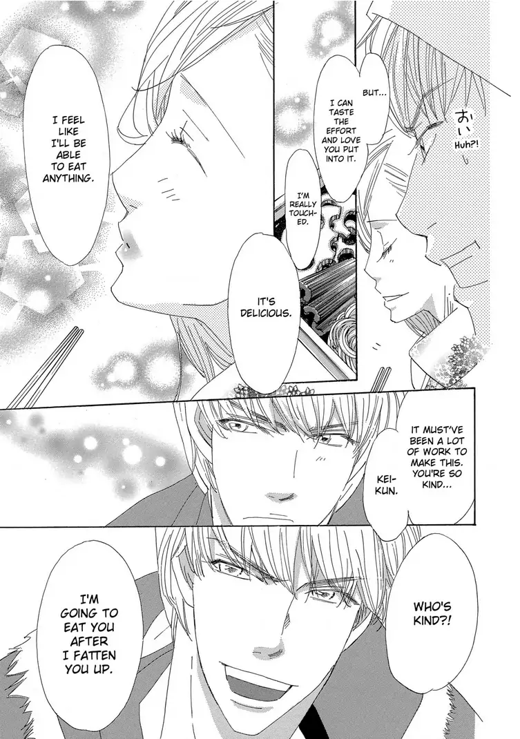 Teryouri Danshi no Yuuwaku Chapter 4 - page 13
