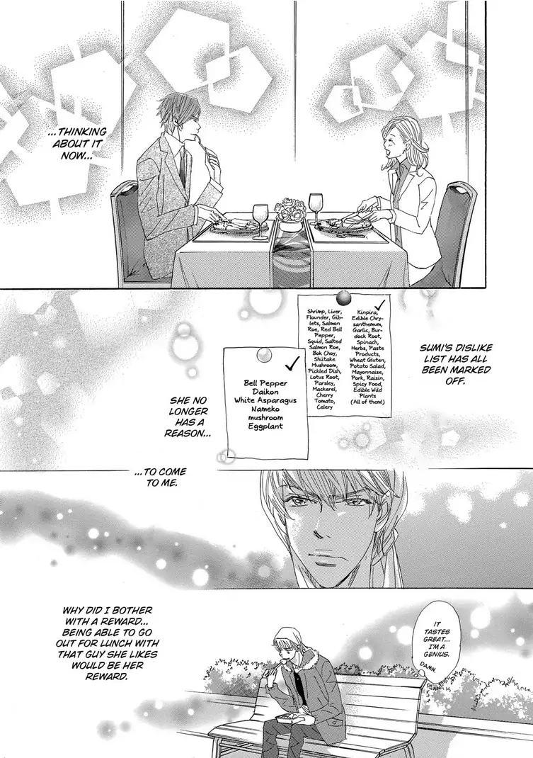 Teryouri Danshi no Yuuwaku Chapter 4 - page 17