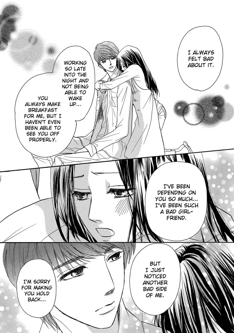 Teryouri Danshi no Yuuwaku Chapter 5 - page 18
