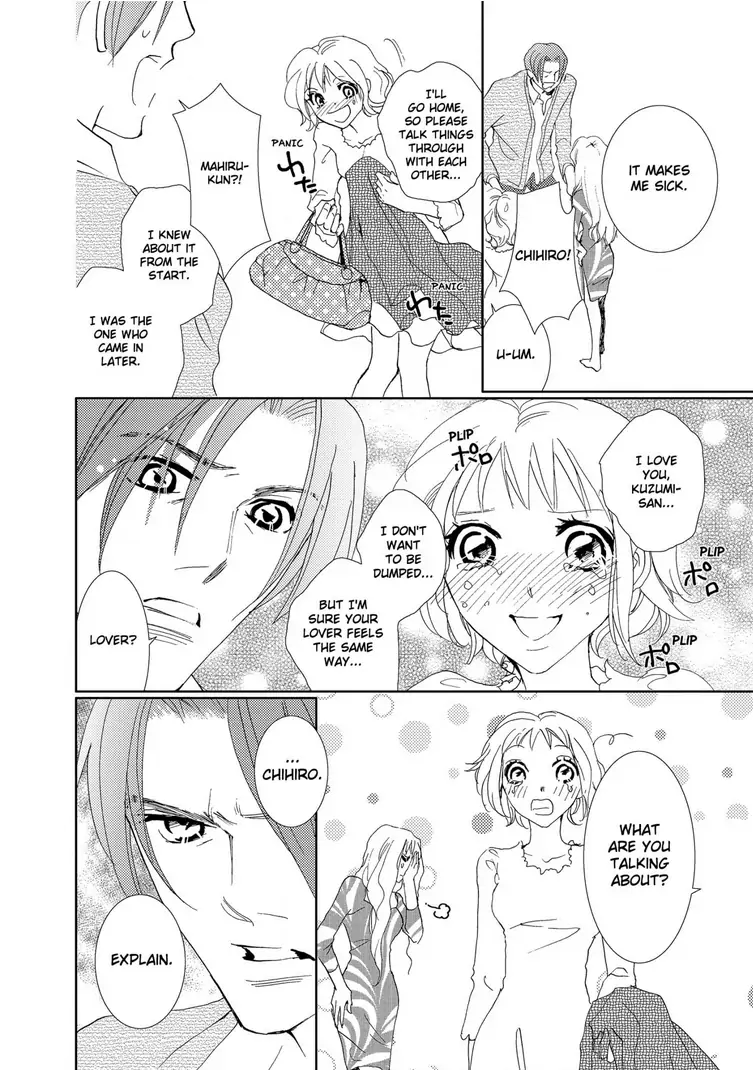 Teryouri Danshi no Yuuwaku Chapter 6 - page 32