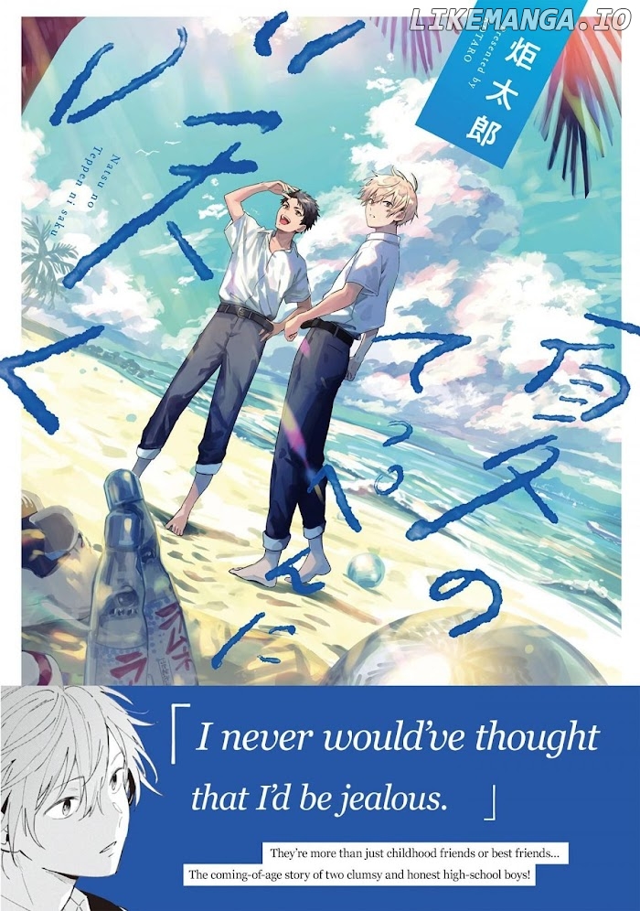 Natsu No Teppen Ni Saku chapter 1 - page 2