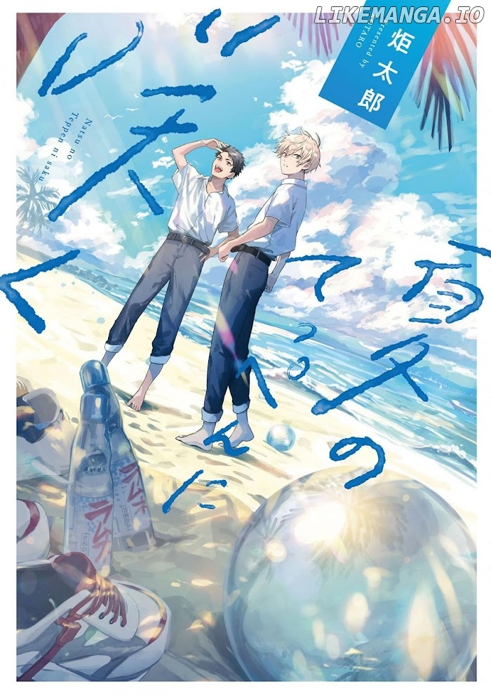 Natsu No Teppen Ni Saku chapter 1 - page 4