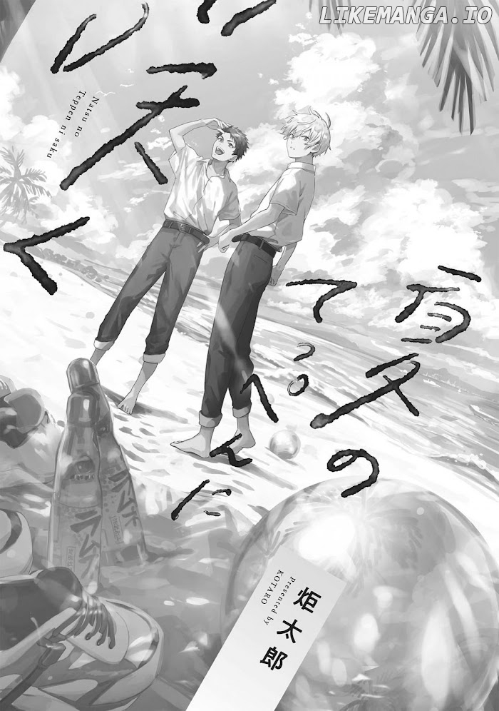 Natsu No Teppen Ni Saku chapter 1 - page 5