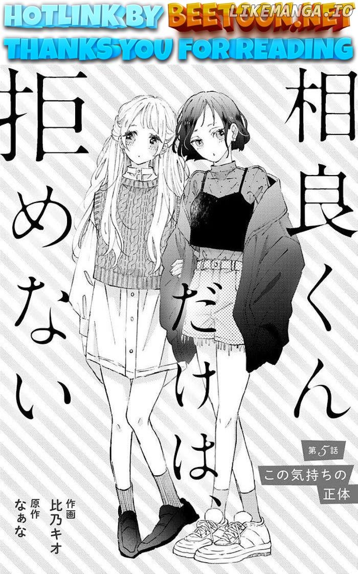Sagara-kun dake wa, Kobamenai Chapter 5 - page 1