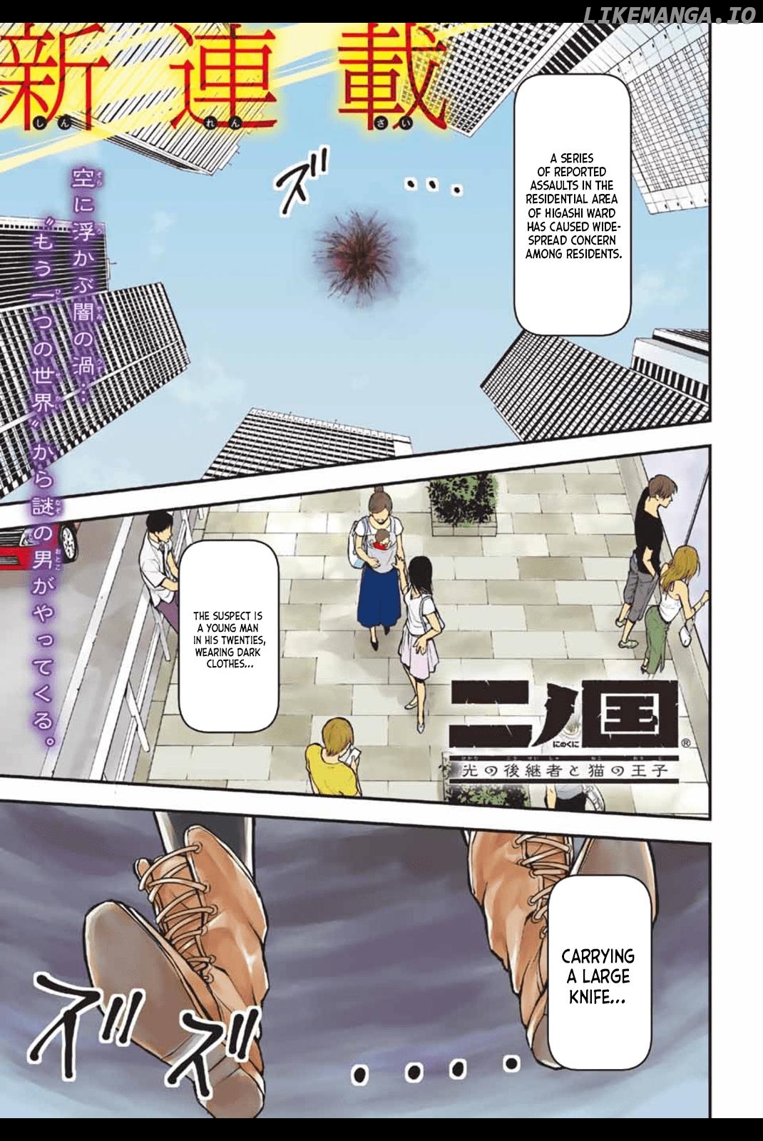 Ni no Kuni: The Successor of Light and the Cat Prince Chapter 1 - page 4