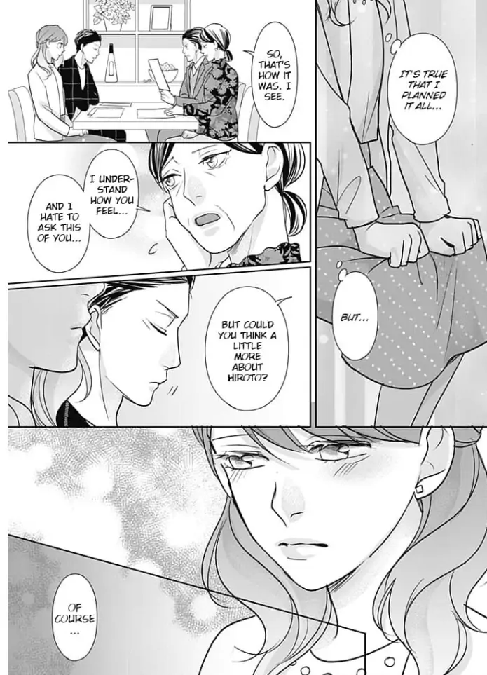 Watashi no Suki na Hito wa Chapter 4 - page 14