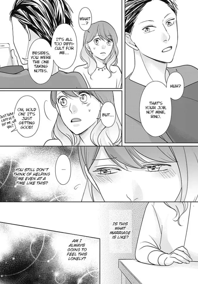 Watashi no Suki na Hito wa Chapter 4 - page 17