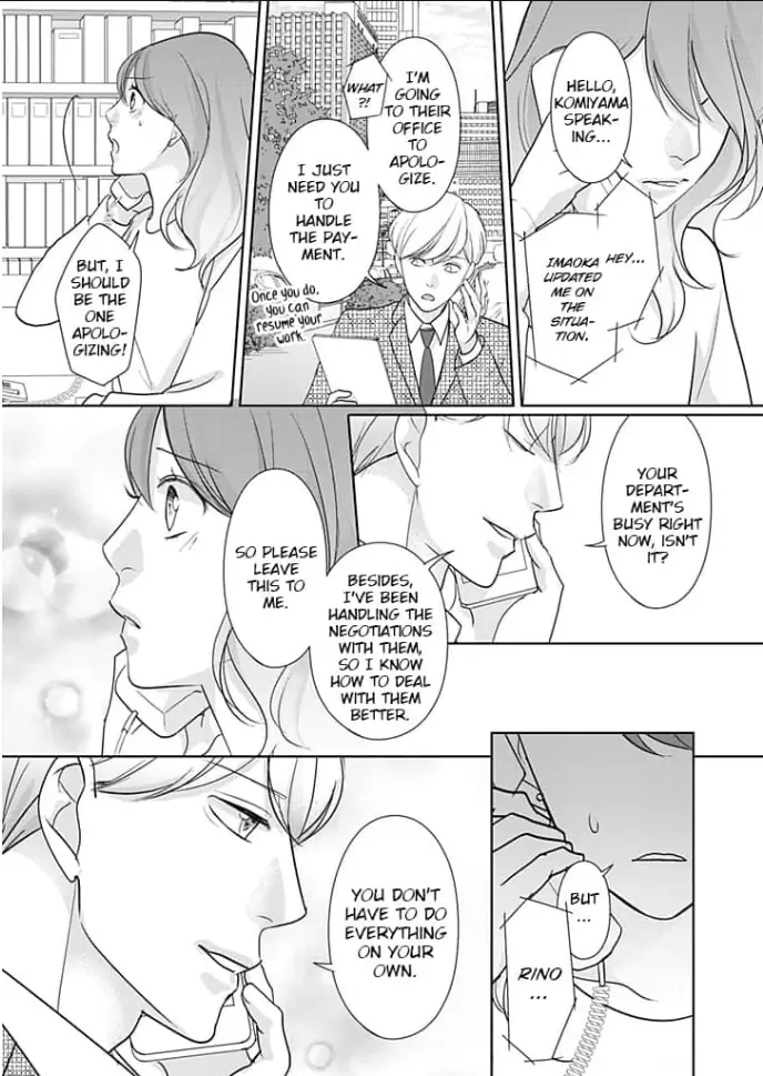 Watashi no Suki na Hito wa Chapter 4 - page 24