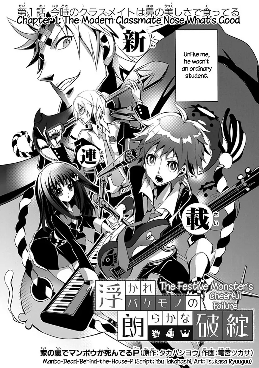 The Festive Monster's Cheerful Failure Chapter 1 - page 2