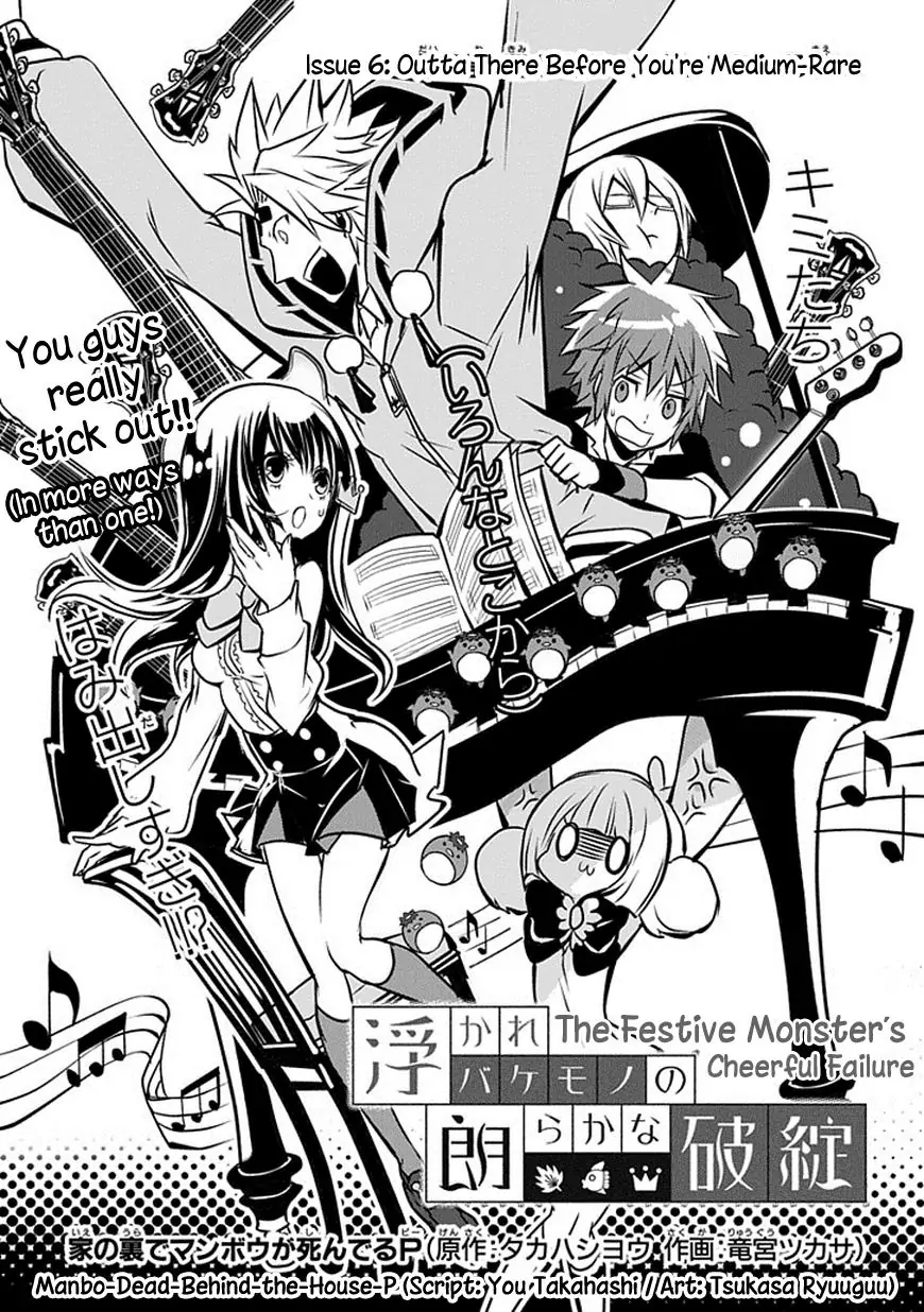 The Festive Monster's Cheerful Failure Chapter 6 - page 2