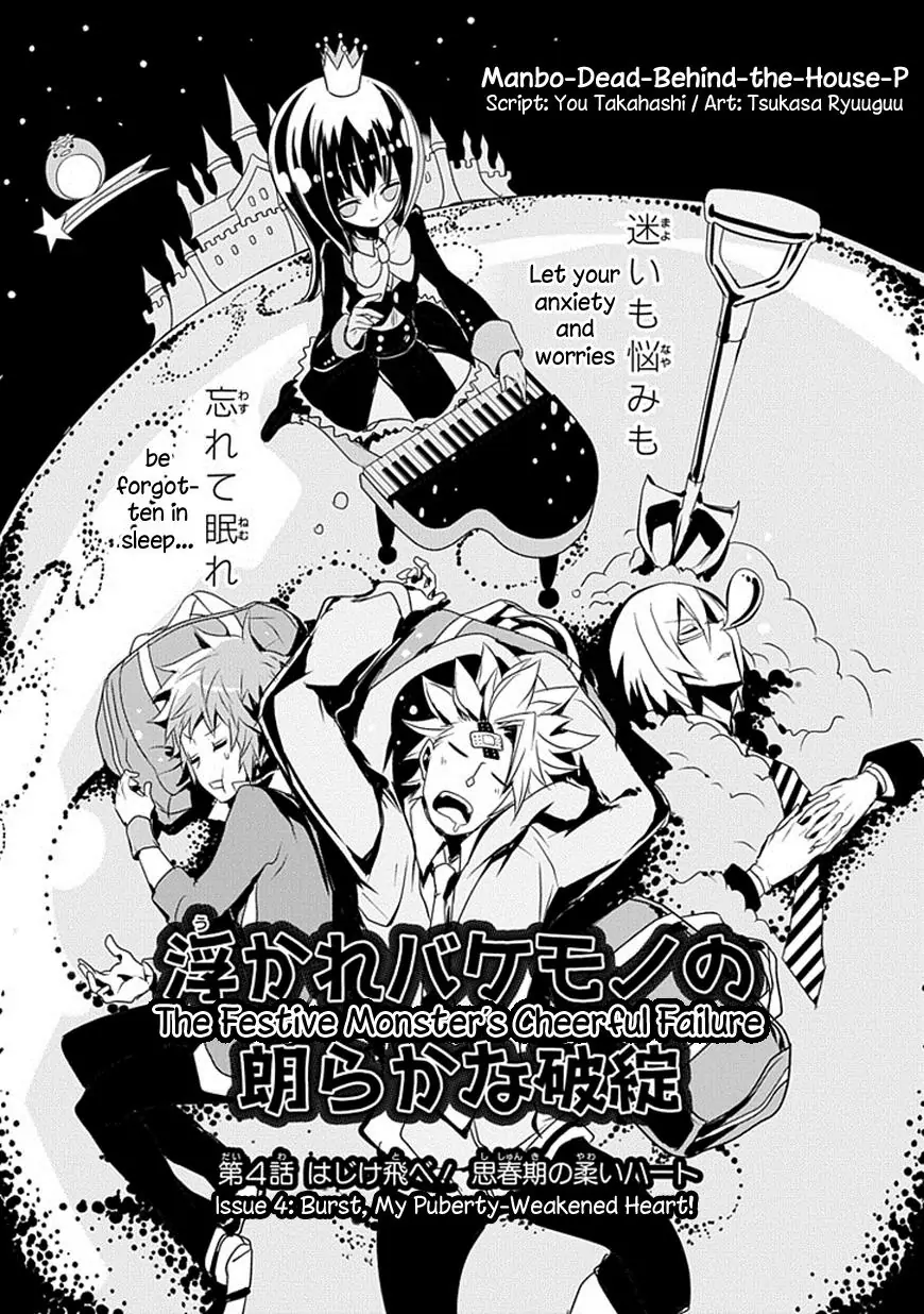 The Festive Monster's Cheerful Failure Chapter 4 - page 2