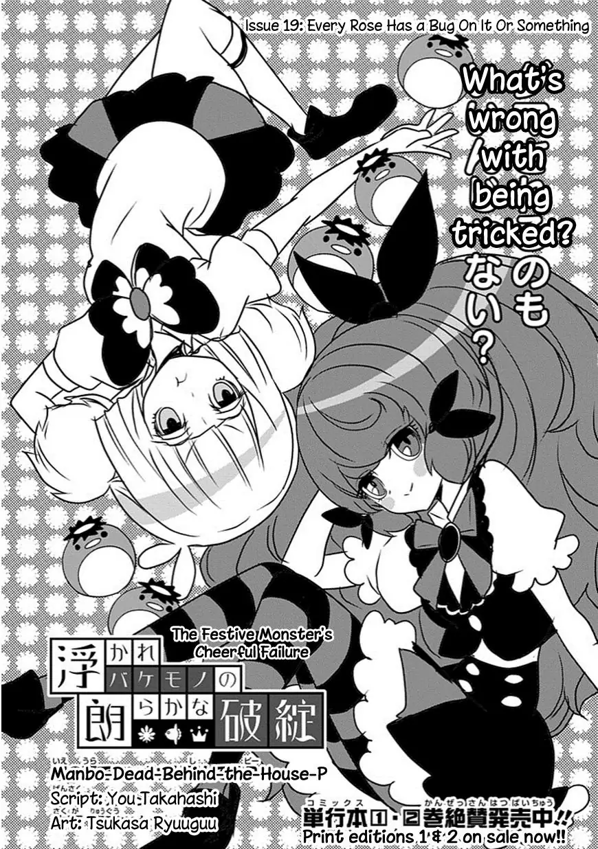 The Festive Monster's Cheerful Failure Chapter 19 - page 2