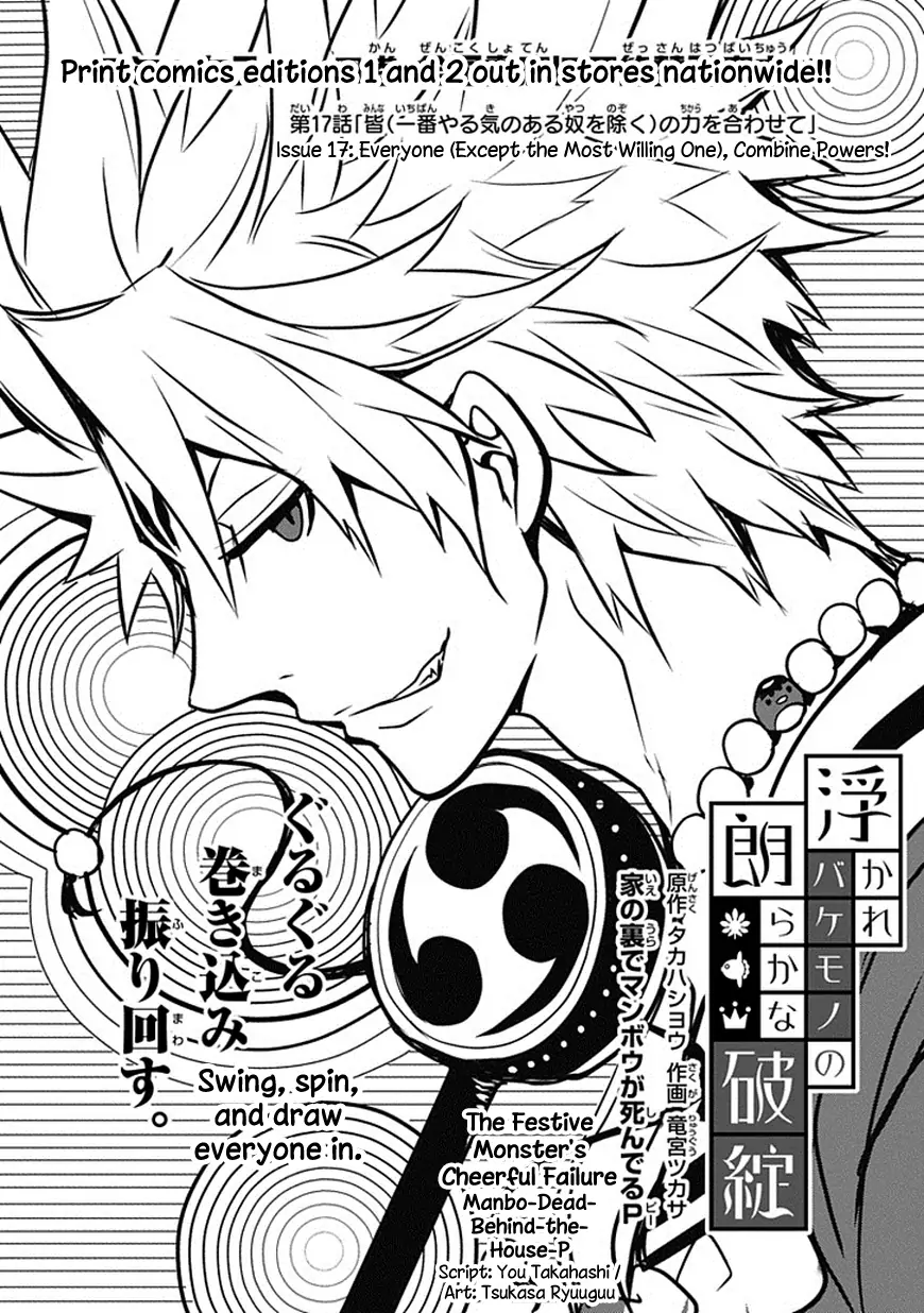 The Festive Monster's Cheerful Failure Chapter 17 - page 2