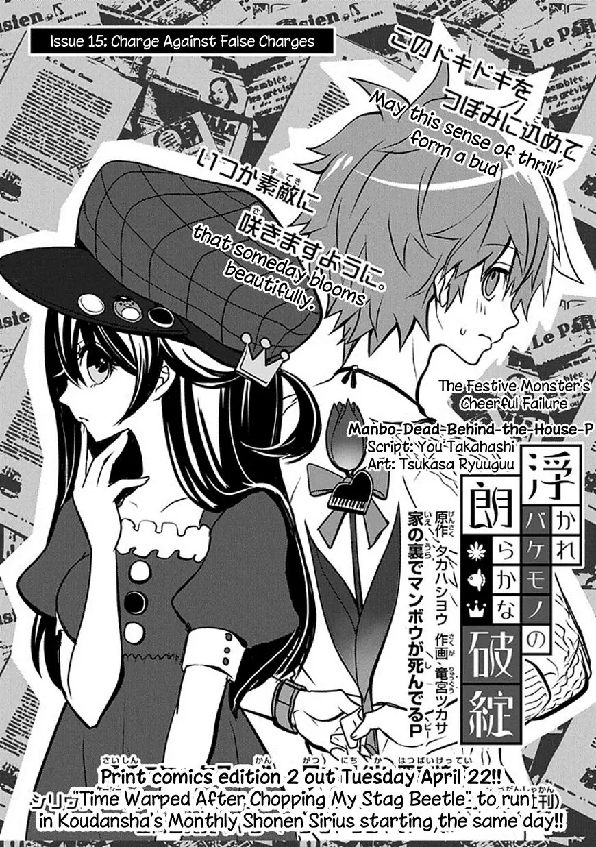 The Festive Monster's Cheerful Failure Chapter 15 - page 2