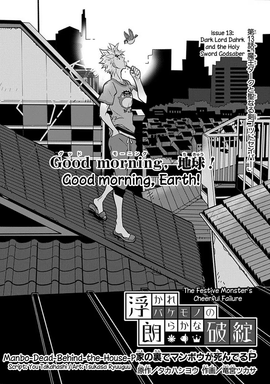 The Festive Monster's Cheerful Failure Chapter 13 - page 3