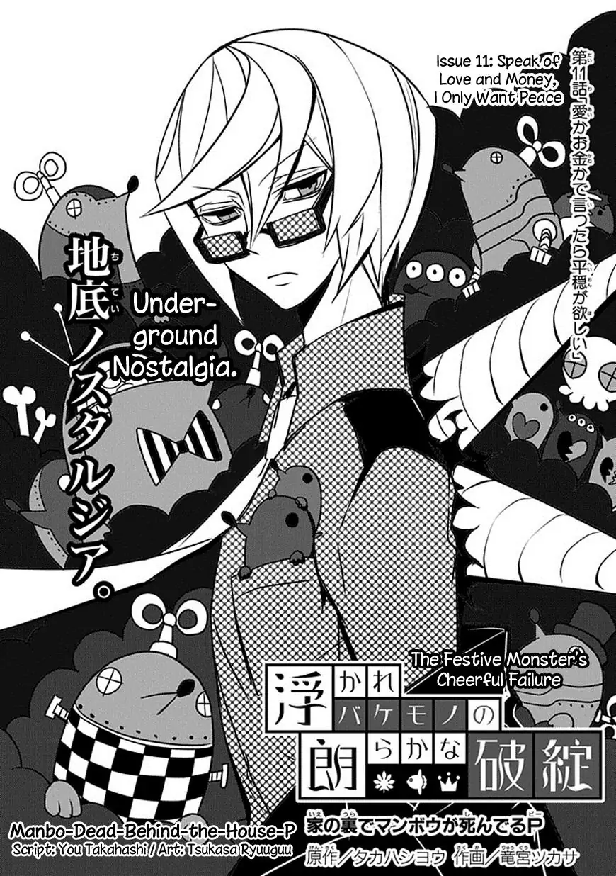 The Festive Monster's Cheerful Failure Chapter 11 - page 3