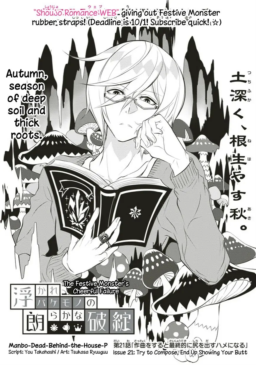 The Festive Monster's Cheerful Failure Chapter 21 - page 2