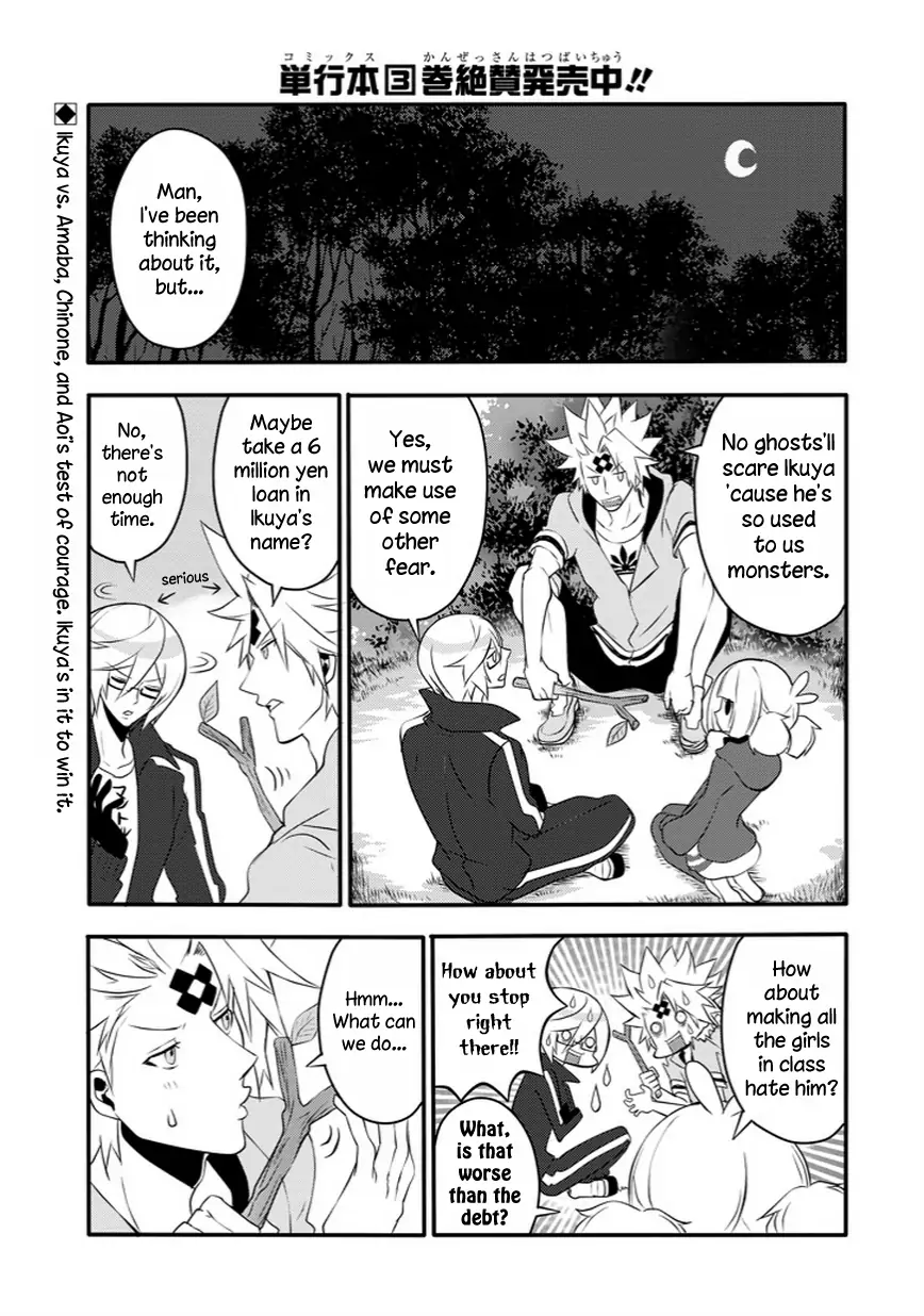 The Festive Monster's Cheerful Failure Chapter 24 - page 1