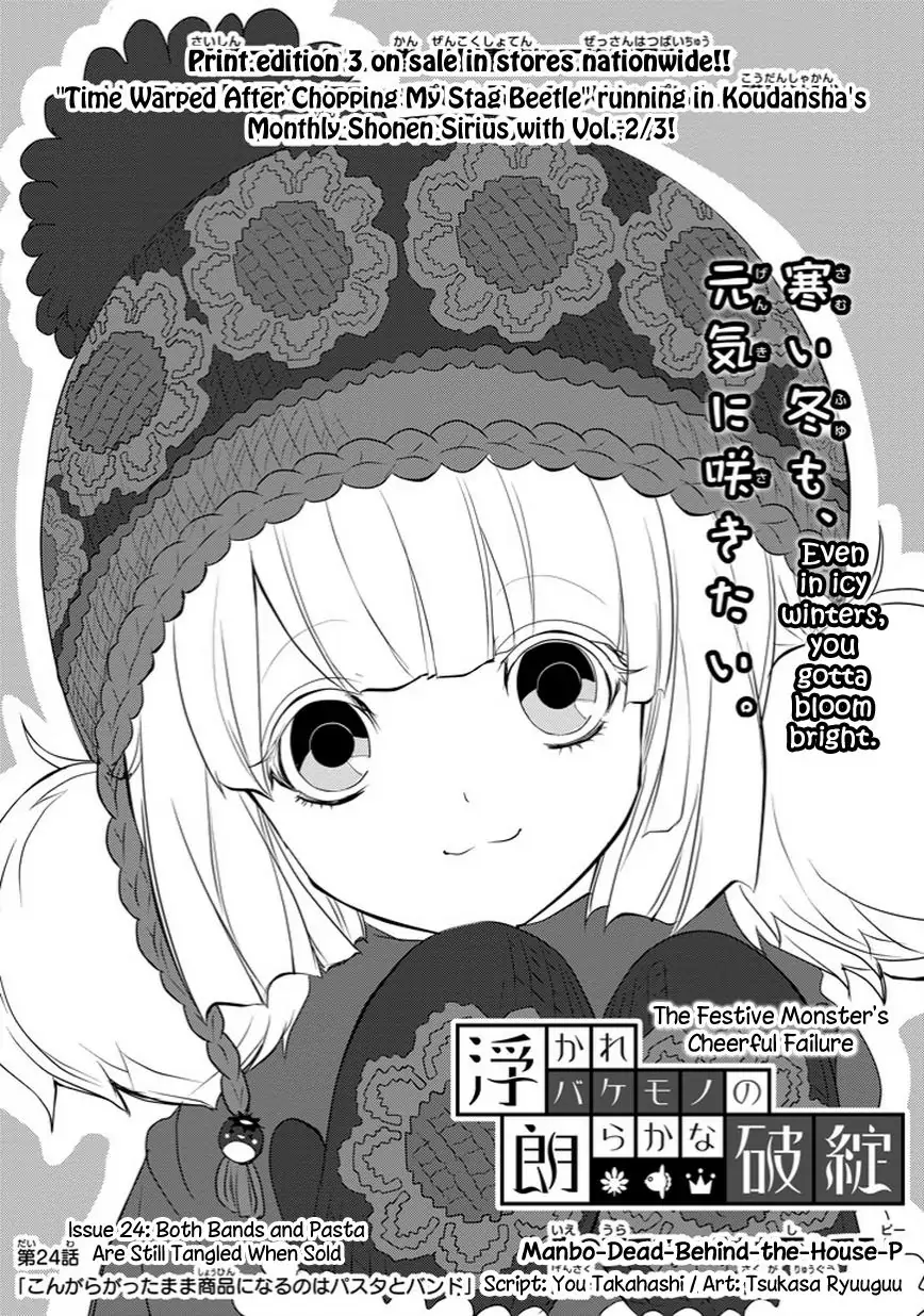 The Festive Monster's Cheerful Failure Chapter 24 - page 2