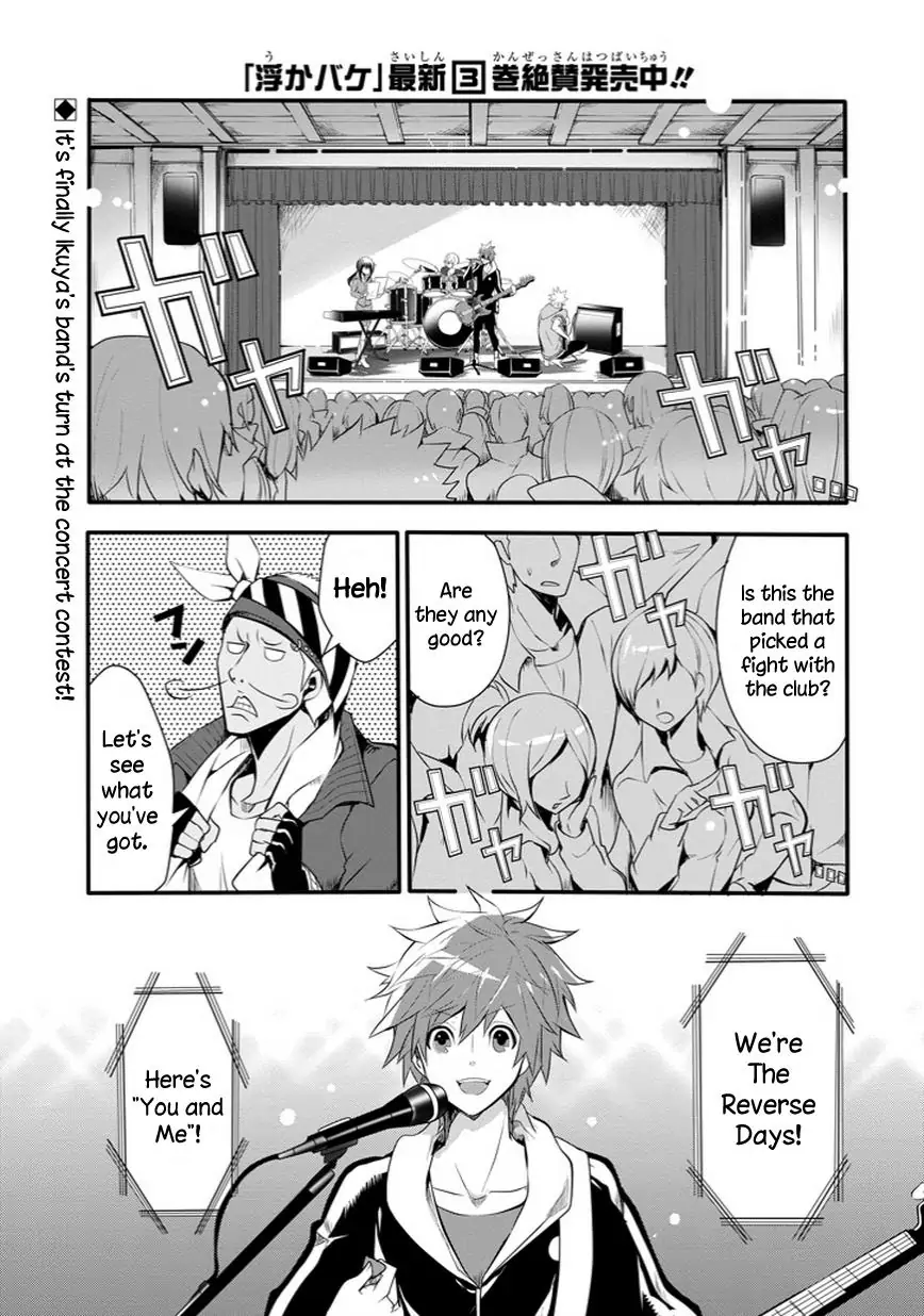 The Festive Monster's Cheerful Failure Chapter 25 - page 1