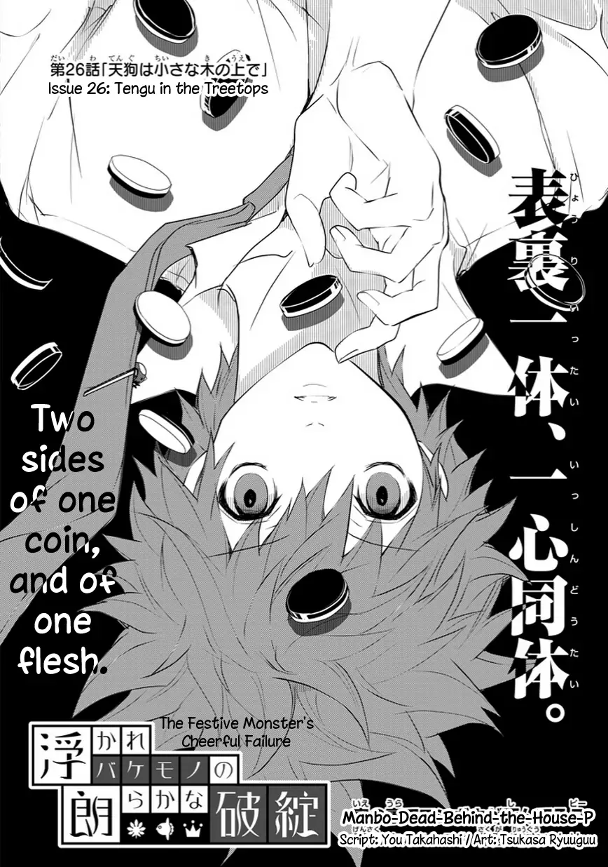 The Festive Monster's Cheerful Failure Chapter 26 - page 2