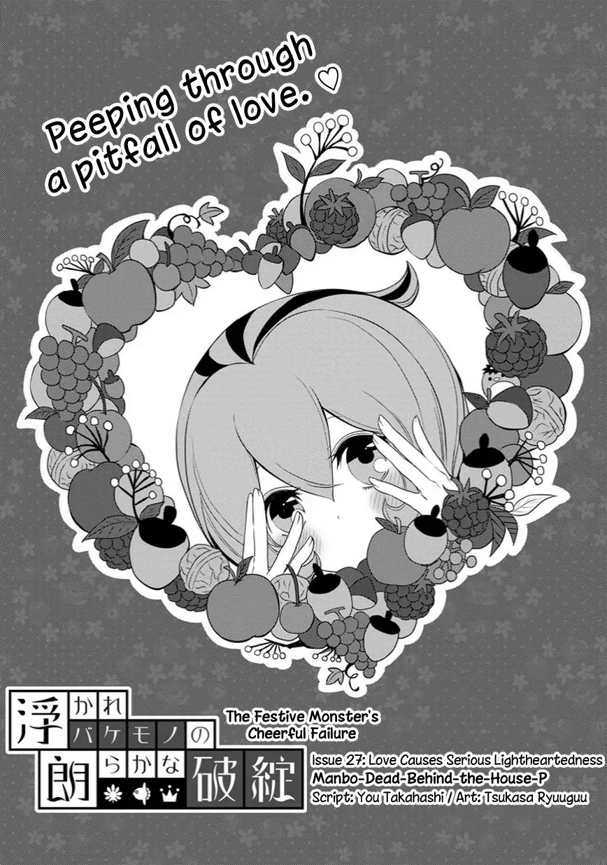 The Festive Monster's Cheerful Failure Chapter 27 - page 2