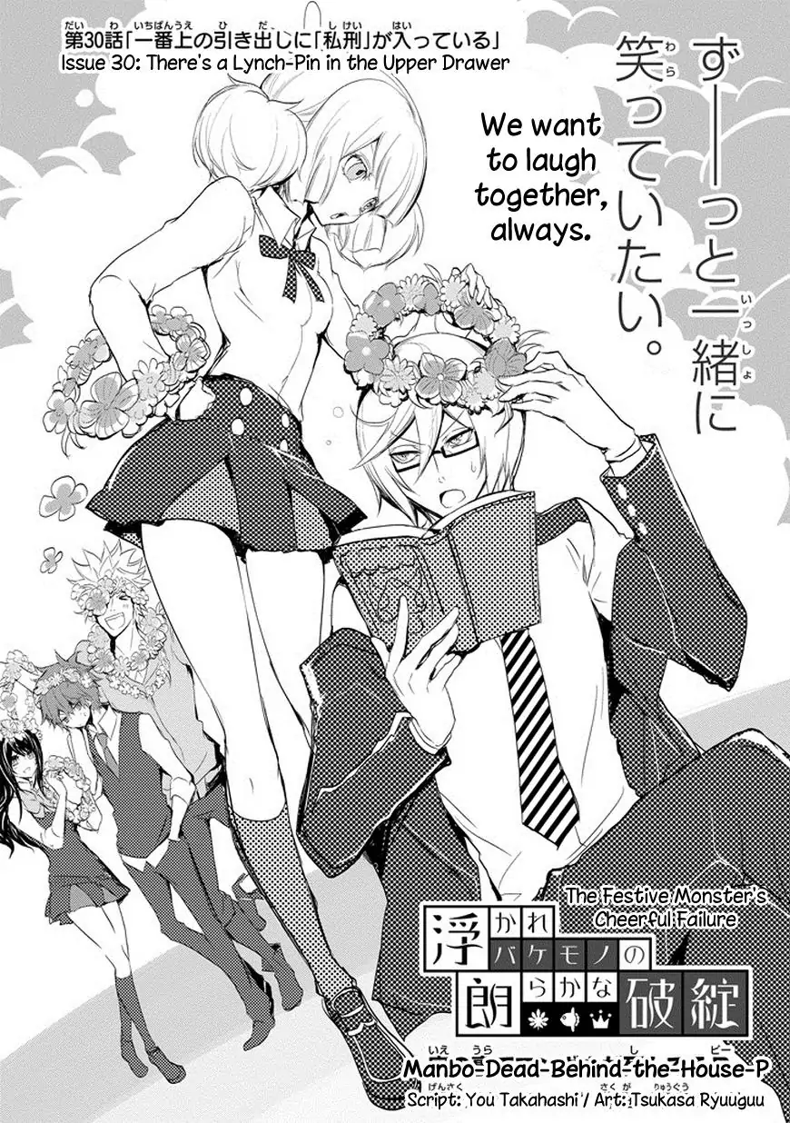 The Festive Monster's Cheerful Failure Chapter 30 - page 2