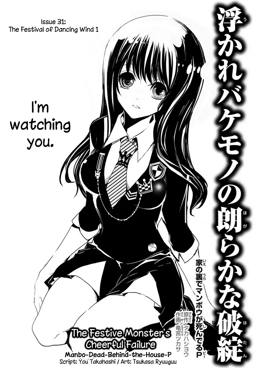 The Festive Monster's Cheerful Failure Chapter 31 - page 2