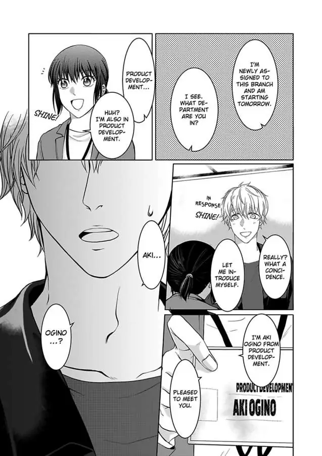 Yurufuwa Okamikun Ha Hageshisugi Bokunonaka No Onna Ha Kimidakedayo Chapter 1 - page 13