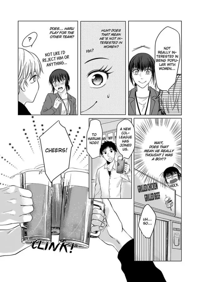 Yurufuwa Okamikun Ha Hageshisugi Bokunonaka No Onna Ha Kimidakedayo Chapter 1 - page 18