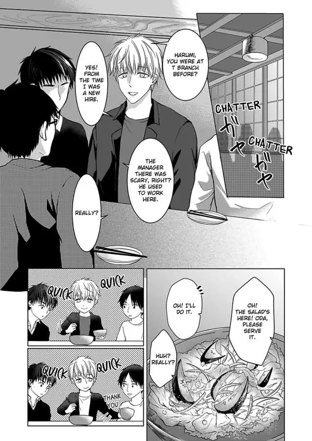 Yurufuwa Okamikun Ha Hageshisugi Bokunonaka No Onna Ha Kimidakedayo Chapter 1 - page 19