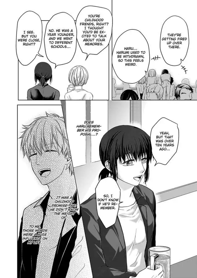 Yurufuwa Okamikun Ha Hageshisugi Bokunonaka No Onna Ha Kimidakedayo Chapter 1 - page 21