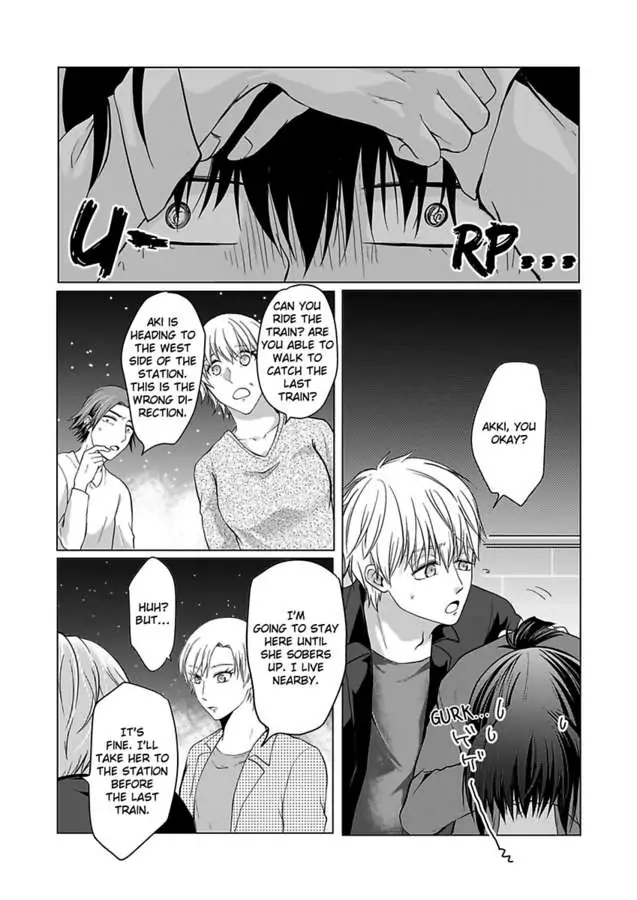 Yurufuwa Okamikun Ha Hageshisugi Bokunonaka No Onna Ha Kimidakedayo Chapter 1 - page 23