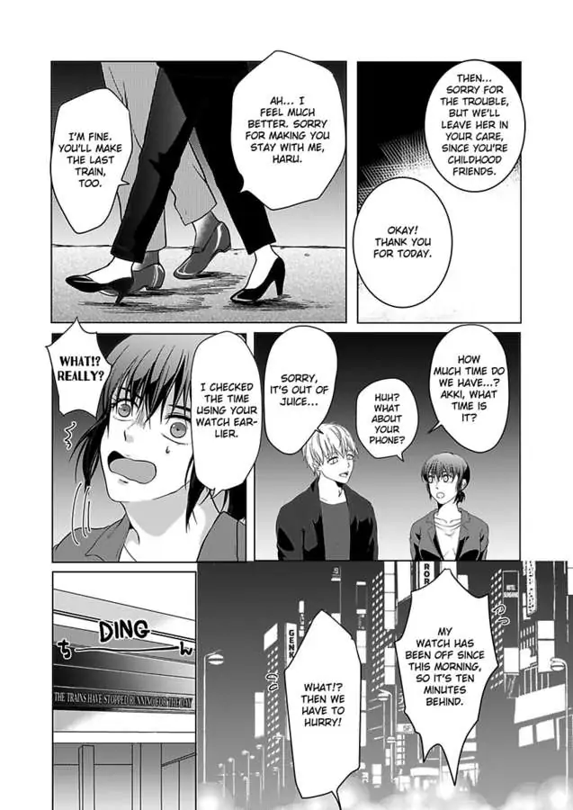 Yurufuwa Okamikun Ha Hageshisugi Bokunonaka No Onna Ha Kimidakedayo Chapter 1 - page 24