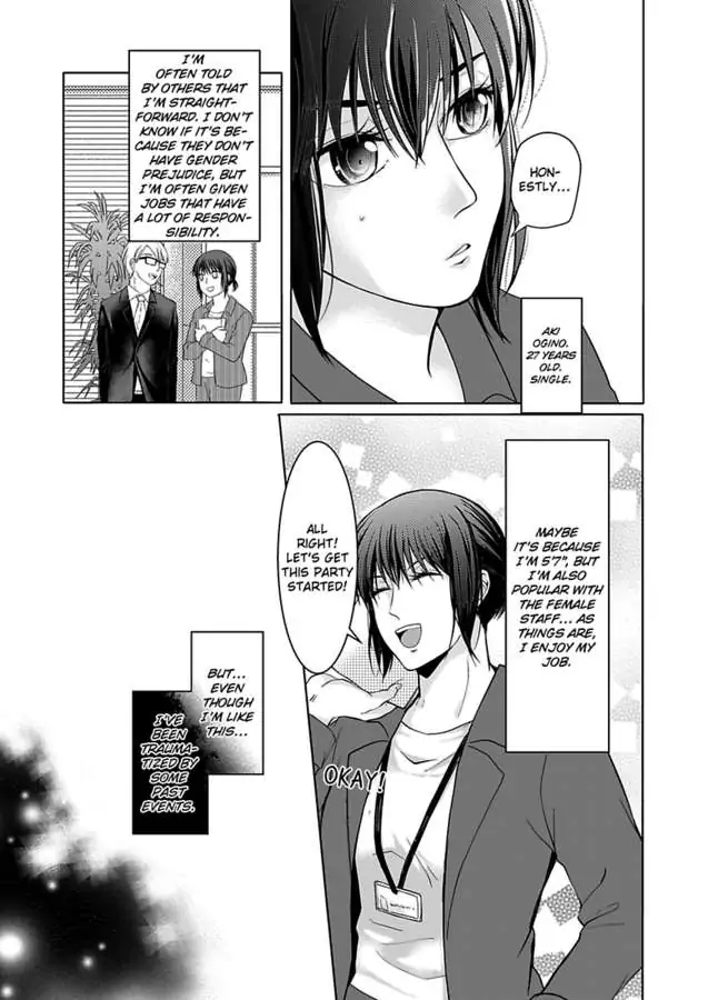 Yurufuwa Okamikun Ha Hageshisugi Bokunonaka No Onna Ha Kimidakedayo Chapter 1 - page 4