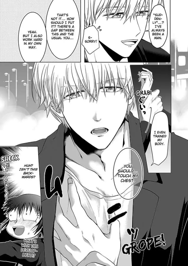 Yurufuwa Okamikun Ha Hageshisugi Bokunonaka No Onna Ha Kimidakedayo Chapter 2 - page 23