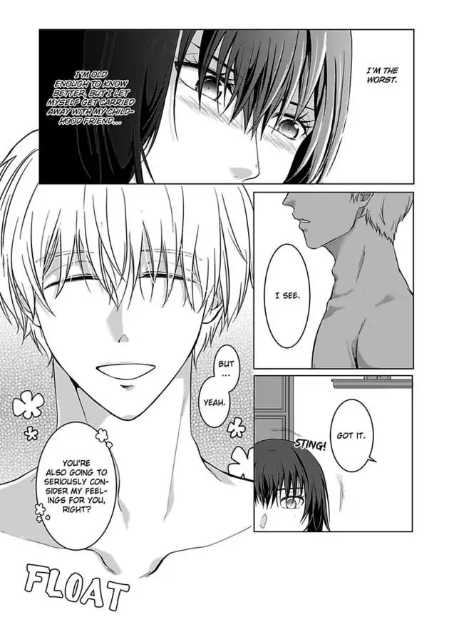 Yurufuwa Okamikun Ha Hageshisugi Bokunonaka No Onna Ha Kimidakedayo Chapter 3 - page 7