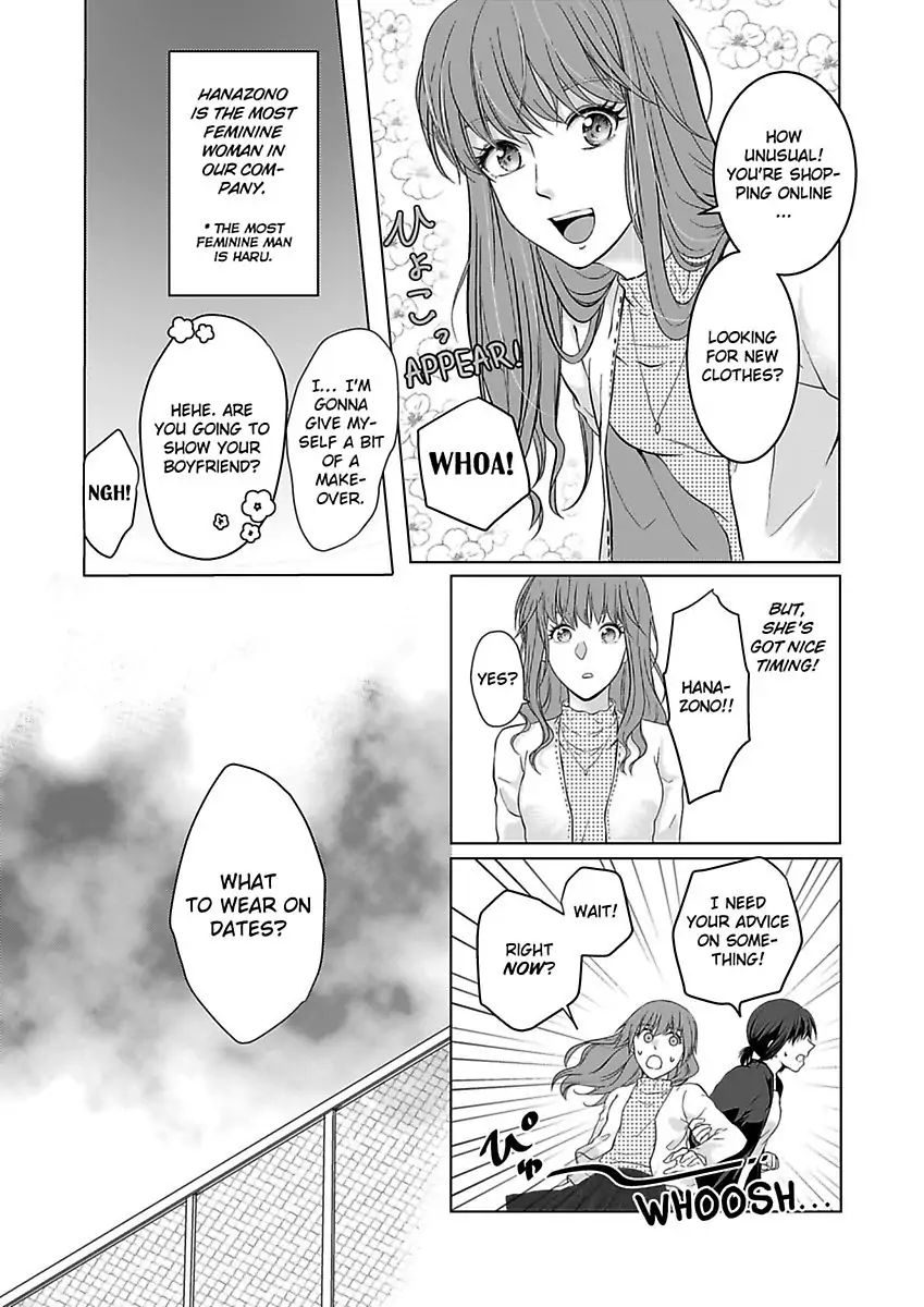 Yurufuwa Okamikun Ha Hageshisugi Bokunonaka No Onna Ha Kimidakedayo Chapter 4 - page 15