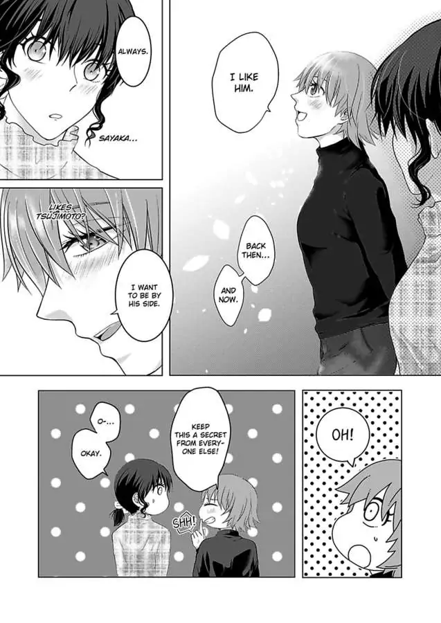Yurufuwa Okamikun Ha Hageshisugi Bokunonaka No Onna Ha Kimidakedayo Chapter 5 - page 11