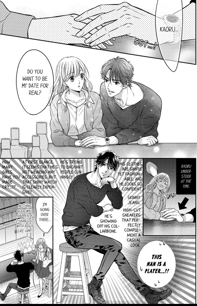 Konna ni Nurashite, Sasotteru? - Dakaretaku naru Kiken na Otoko Chapter 1 - page 12